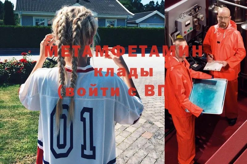 МЕТАМФЕТАМИН Methamphetamine  hydra зеркало  Лянтор 